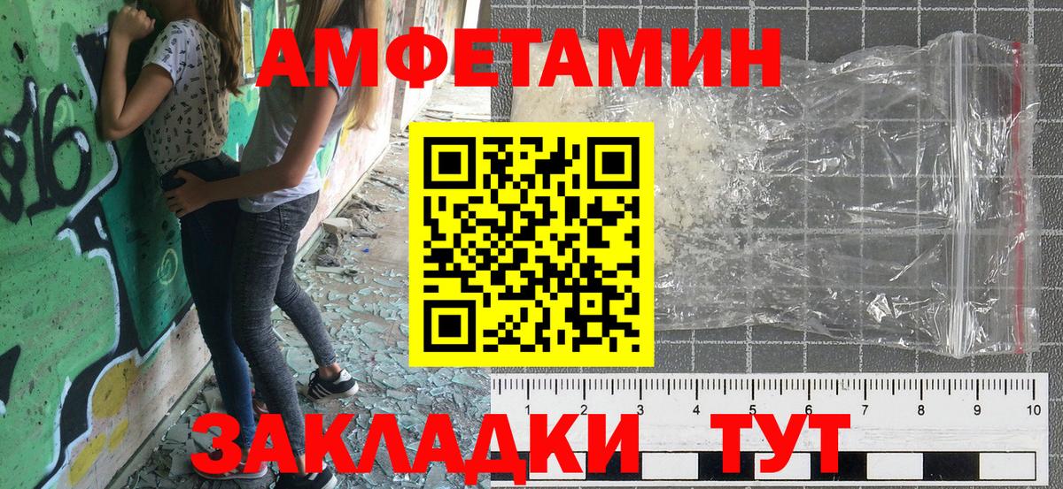 Гусиноозёрск  Амфетамин  Вход с VPN  АМФ 97% 