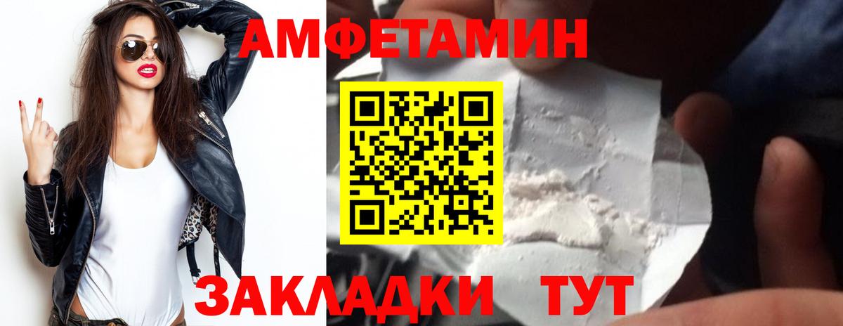 Amphetamine 97% Гусиноозёрск