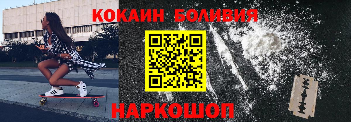 КОКАИН FishScale  COCAIN  Гусиноозёрск  Вход с VPN 