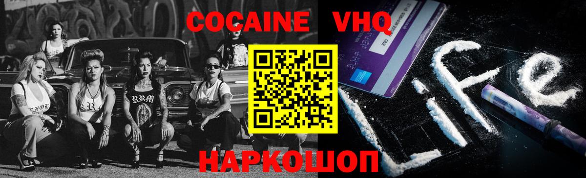 Cocaine Эквадор Гусиноозёрск