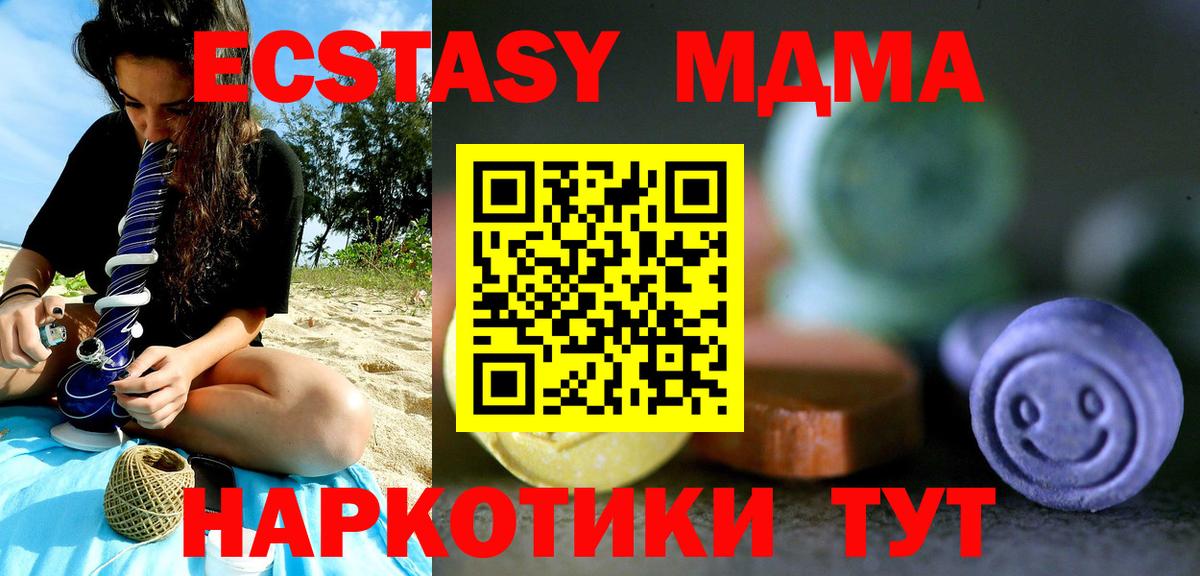 ЭКСТАЗИ  Вход с VPN  ЭКСТАЗИ MDMA  Гусиноозёрск  ЭКСТАЗИ бентли 