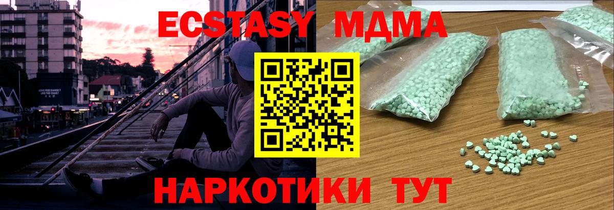 ЭКСТАЗИ MDMA Гусиноозёрск