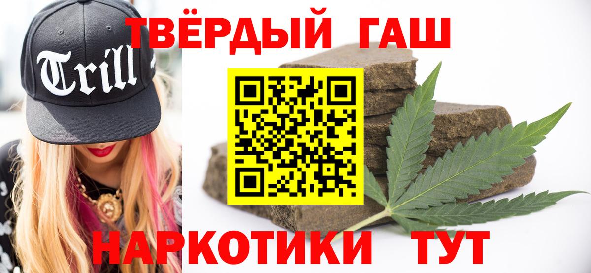 Гашиш гарик Гусиноозёрск