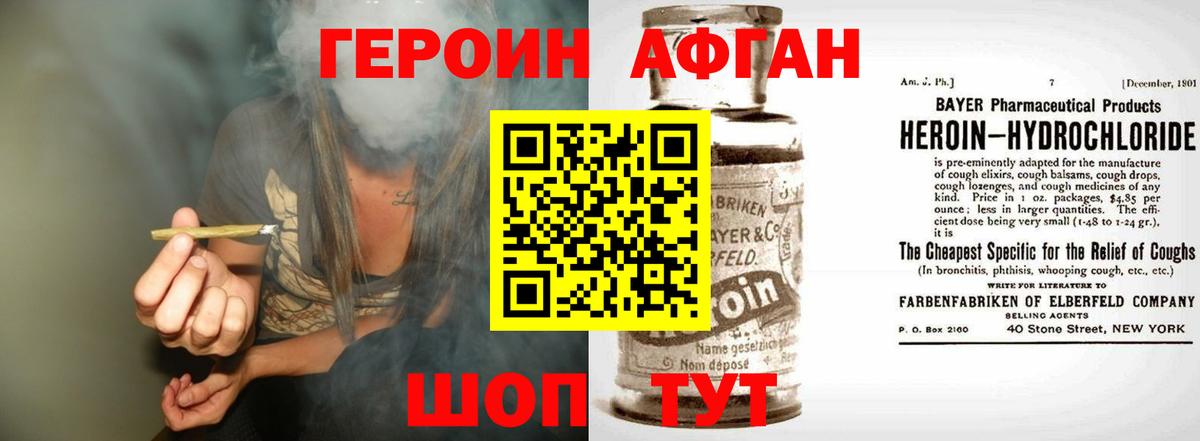 Гусиноозёрск  ГЕРОИН VHQ  Вход с VPN 