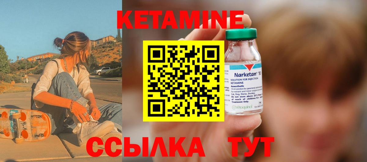 Гусиноозёрск  Кетамин ketamine  MEGA ONION  КЕТАМИН VHQ  Вход с VPN 