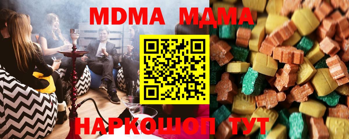 MDMA VHQ  МДМА молли  Гусиноозёрск  Вход с VPN 