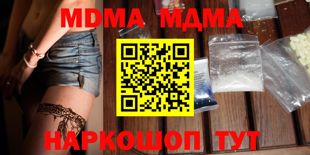 MDMA crystal Гусиноозёрск
