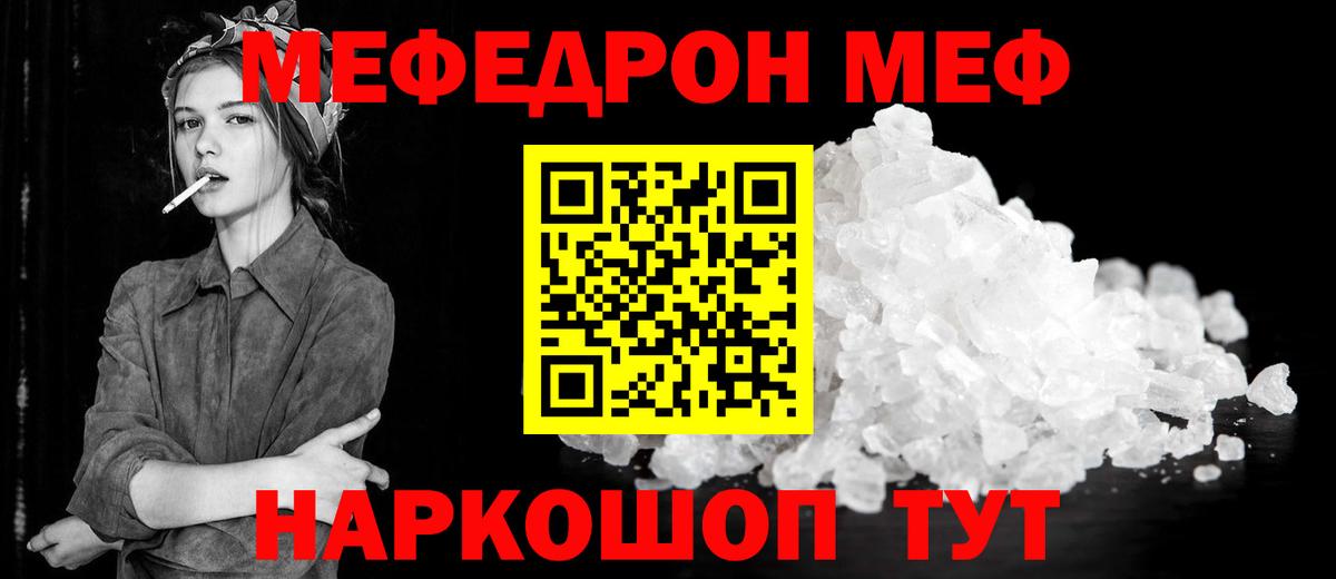 Меф VHQ  продажа наркотиков  Гусиноозёрск  МЯУ-МЯУ  Мефедрон мяу мяу  omg рабочий сайт  Вход с VPN 