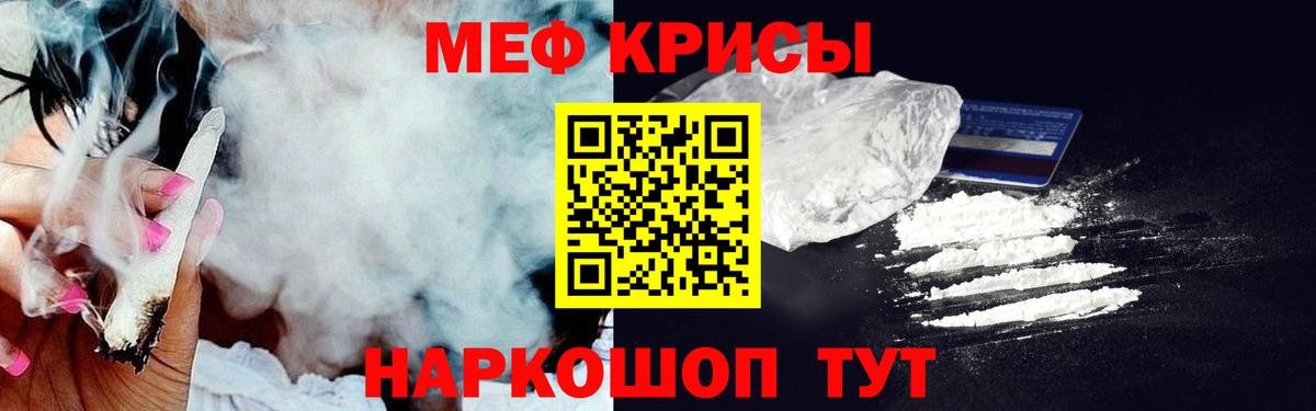 Меф мяу мяу мука Гусиноозёрск
