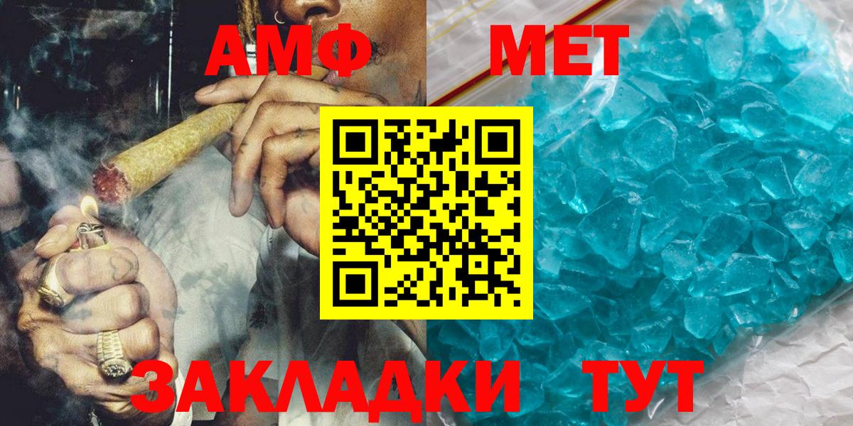 Первитин пудра  Вход с VPN  Гусиноозёрск 
