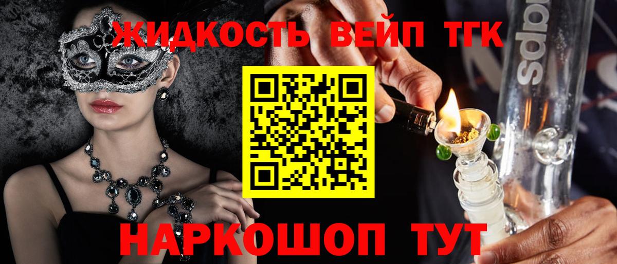 Дистиллят ТГК вейп с тгк  Вход с VPN  ТГК вейп с тгк  Гусиноозёрск 
