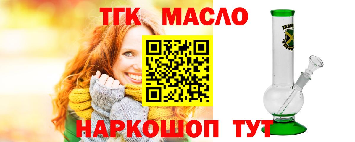 Дистиллят ТГК вейп с тгк Гусиноозёрск